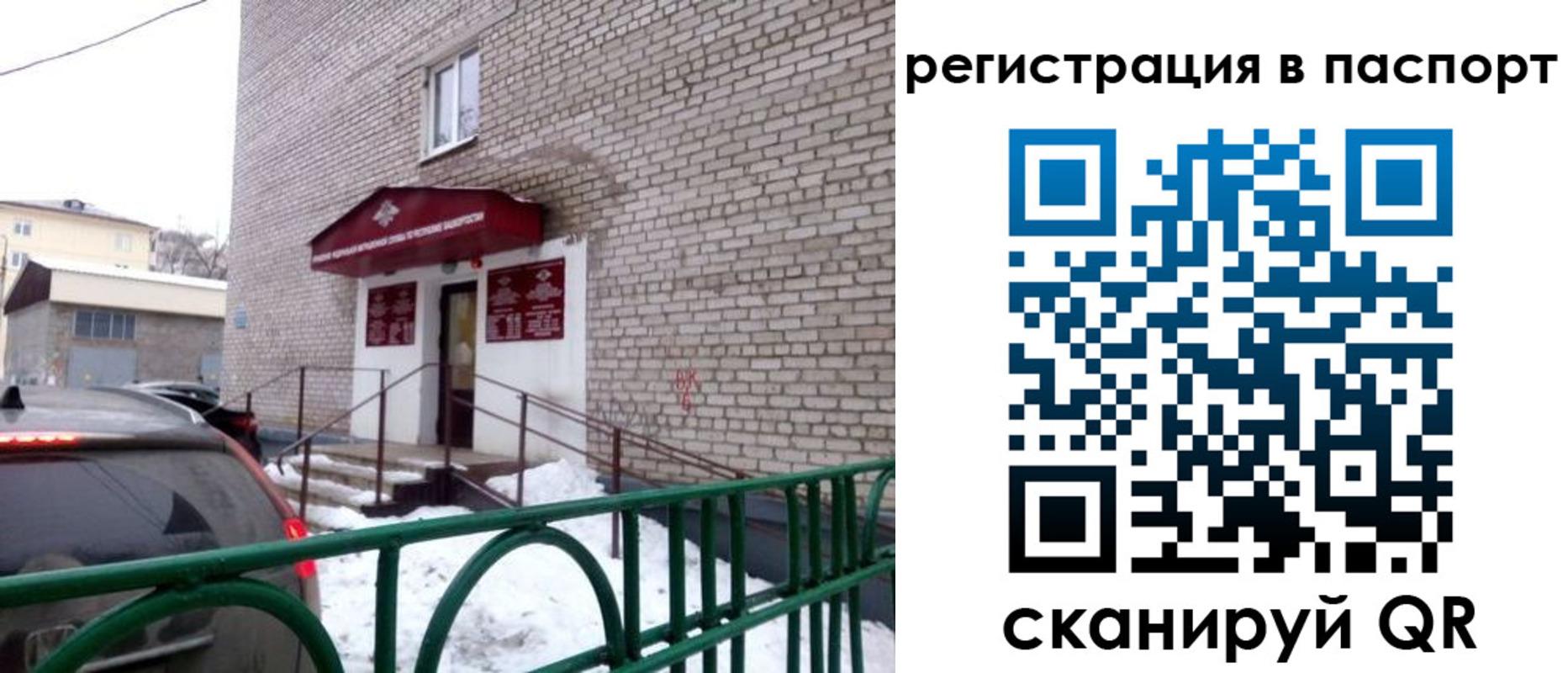 временная регистрация поиск в Хадыженске